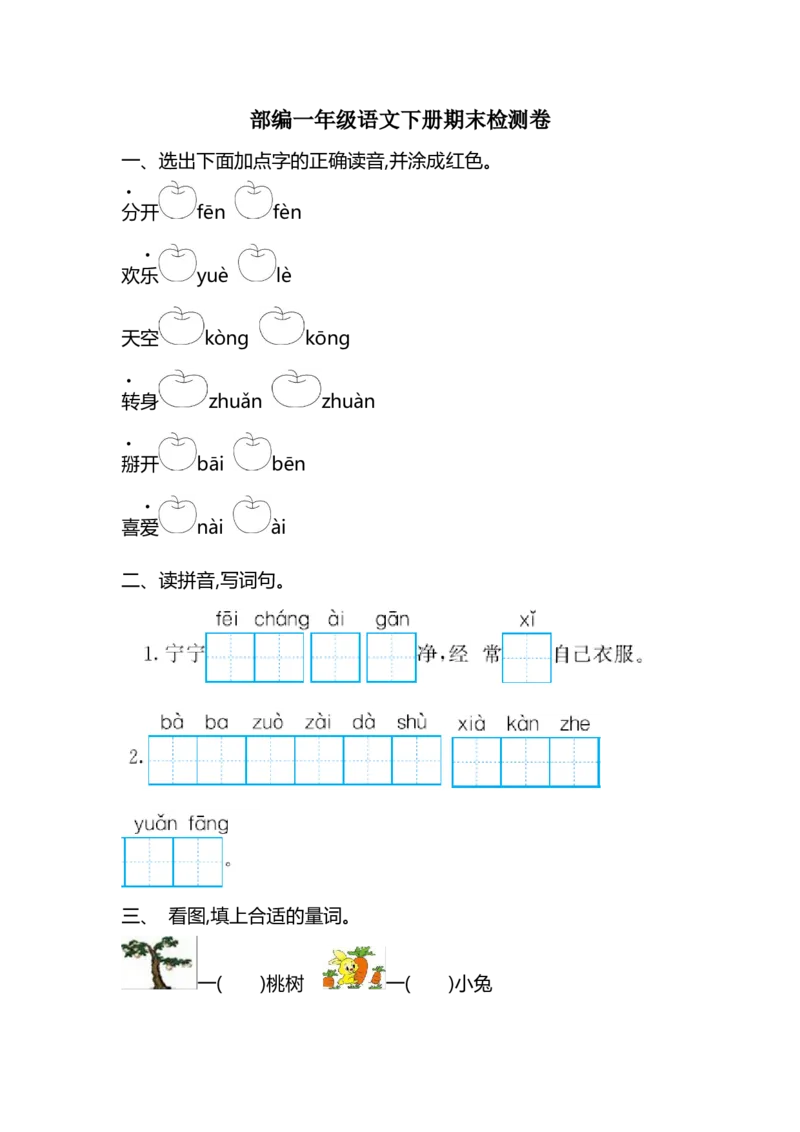 《期末试卷11》第1页预览