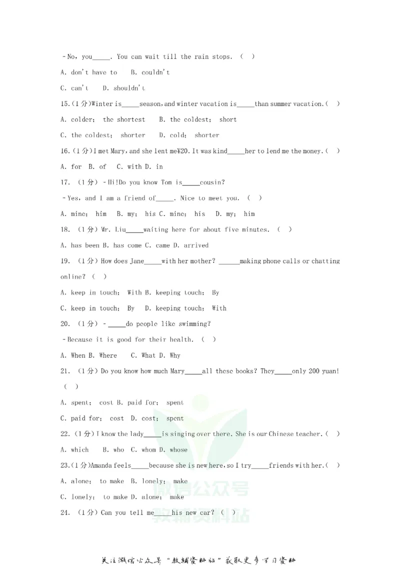 《2019贵州省黔西南州中考英语真题试卷_初高中资料库_初中资料库（转存避免链接过期失效）_初中英语》第3页预览