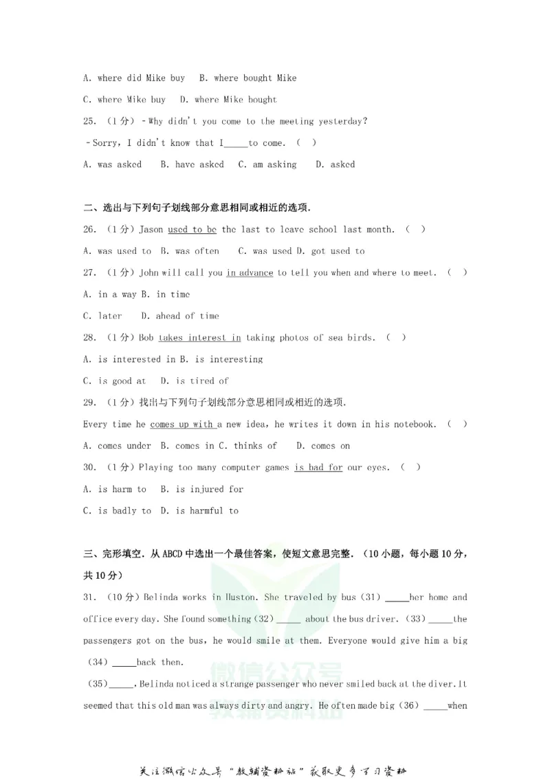 《2019贵州省黔西南州中考英语真题试卷_初高中资料库_初中资料库（转存避免链接过期失效）_初中英语》第4页预览