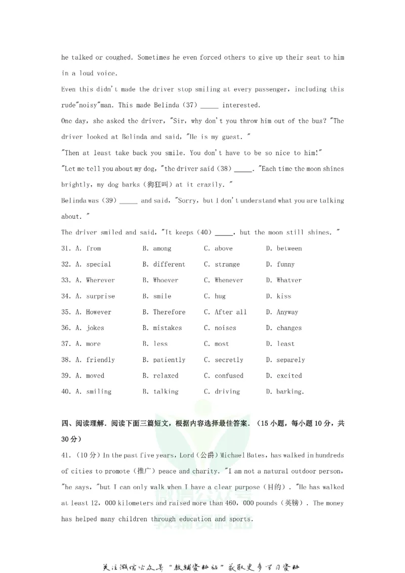 《2019贵州省黔西南州中考英语真题试卷_初高中资料库_初中资料库（转存避免链接过期失效）_初中英语》第5页预览