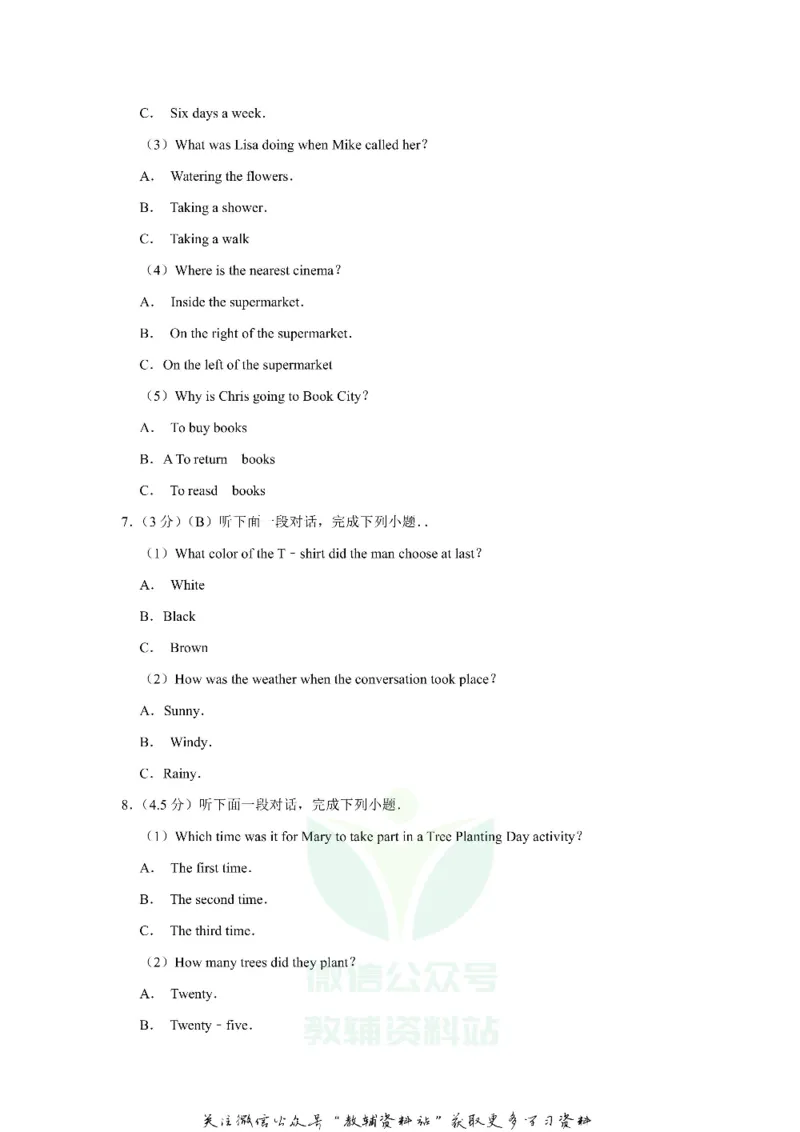 《2019贵州省黔南州中考英语试题及答案_初高中资料库_初中资料库（转存避免链接过期失效）_初中英语》第2页预览