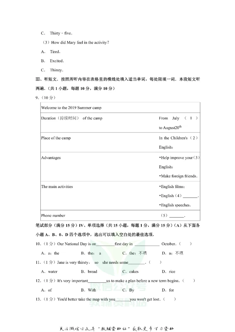 《2019贵州省黔南州中考英语试题及答案_初高中资料库_初中资料库（转存避免链接过期失效）_初中英语》第3页预览