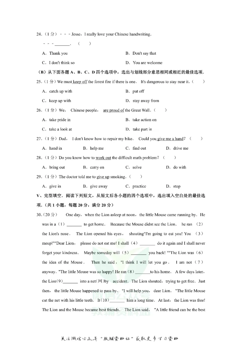 《2019贵州省黔南州中考英语试题及答案_初高中资料库_初中资料库（转存避免链接过期失效）_初中英语》第5页预览