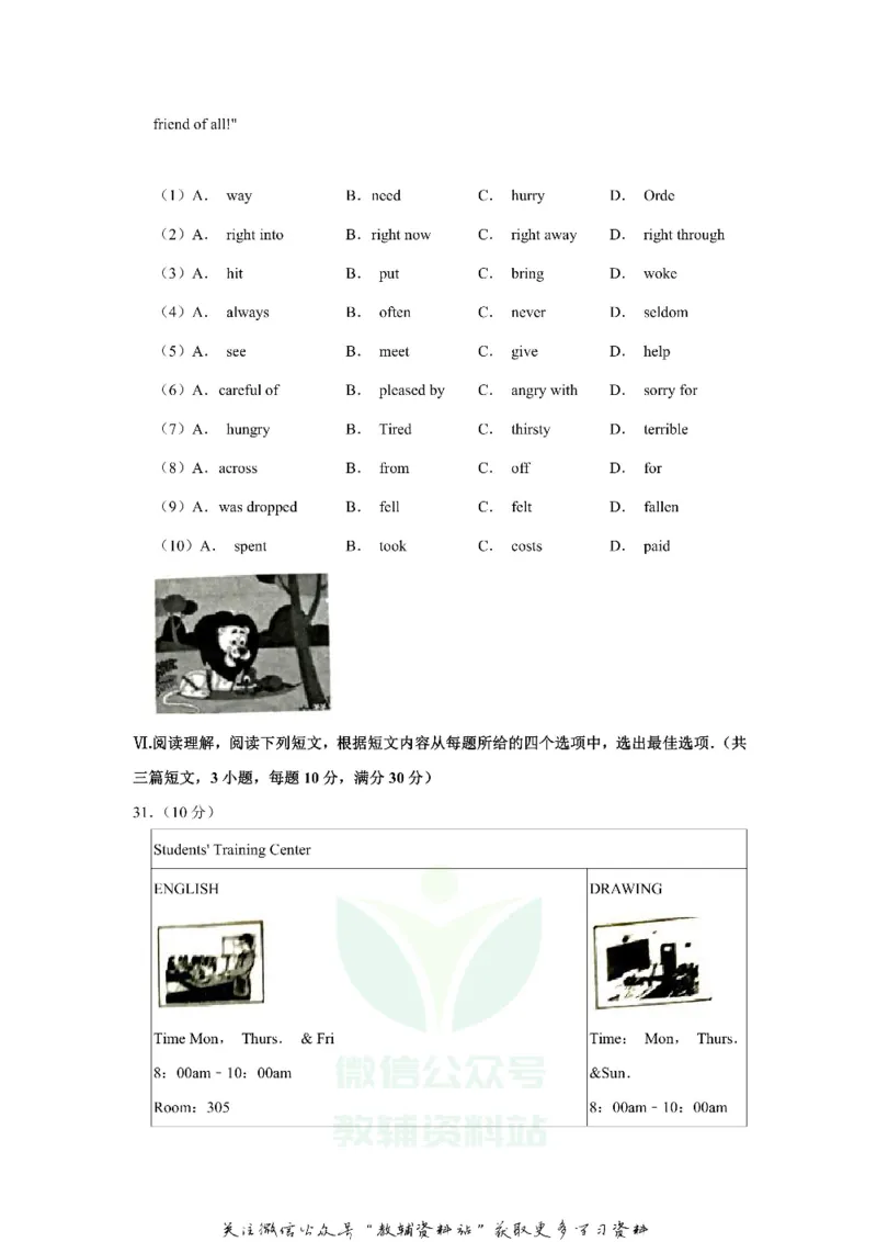 《2019贵州省黔南州中考英语试题及答案_初高中资料库_初中资料库（转存避免链接过期失效）_初中英语》第6页预览