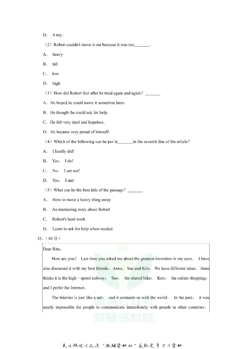 《2019贵州省黔南州中考英语试题及答案_初高中资料库_初中资料库（转存避免链接过期失效）_初中英语》第9页预览