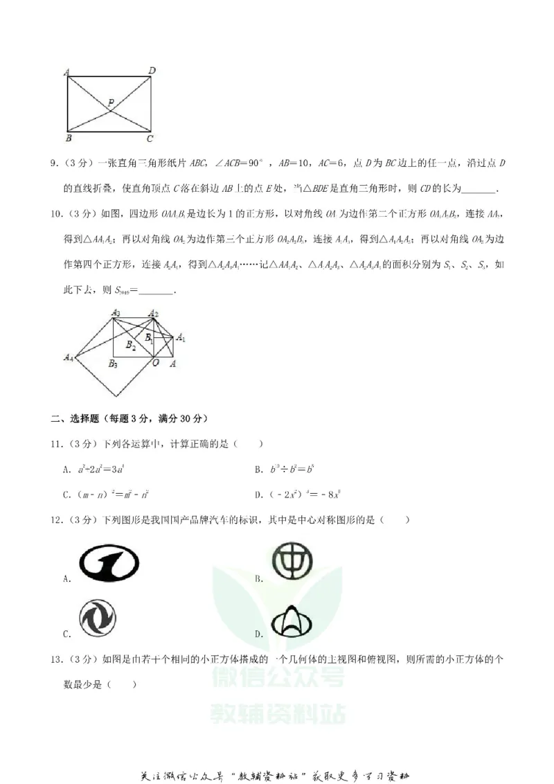 《2019黑龙江省龙东地区中考数学真题及答案解析_初高中资料库_初中资料库（转存避免链接过期失效）_初中数学》第2页预览