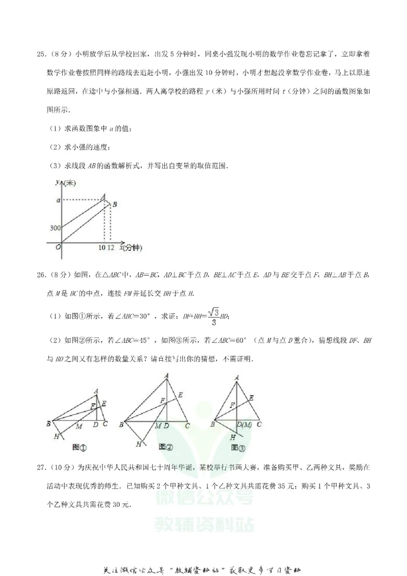 《2019黑龙江省龙东地区中考数学真题及答案解析_初高中资料库_初中资料库（转存避免链接过期失效）_初中数学》第6页预览