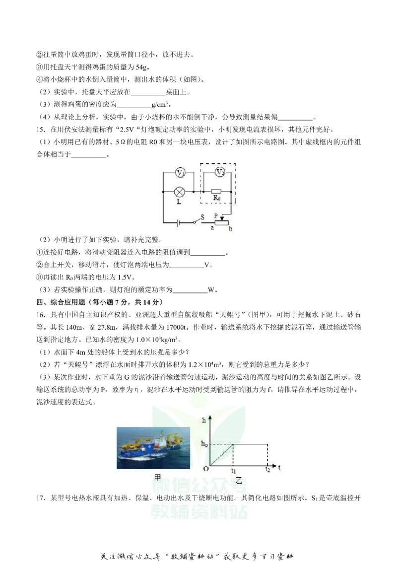 《2019湖北省黄冈市中考物理真题及答案_初高中资料库_初中资料库（转存避免链接过期失效）_初中物理》第4页预览