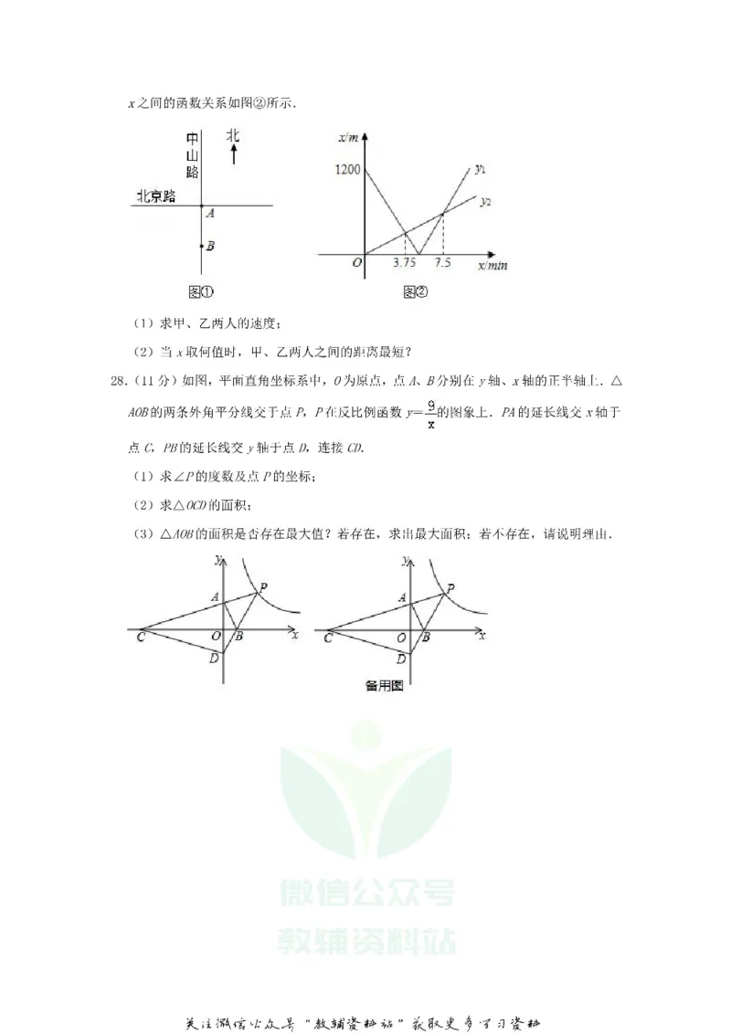 《2019江苏省徐州市中考数学真题及答案_初高中资料库_初中资料库（转存避免链接过期失效）_初中数学》第6页预览