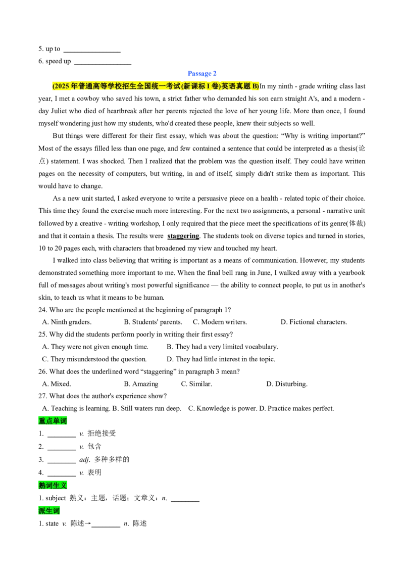 《2025年新高考I卷阅读理解ABCD（真题精做+考点探究+以读促写）（学生版）_高考一二三轮复习_英语_2026年_2026年高考英语一轮复习考点精讲精练（新高考通用）-G58_2026版》第3页预览