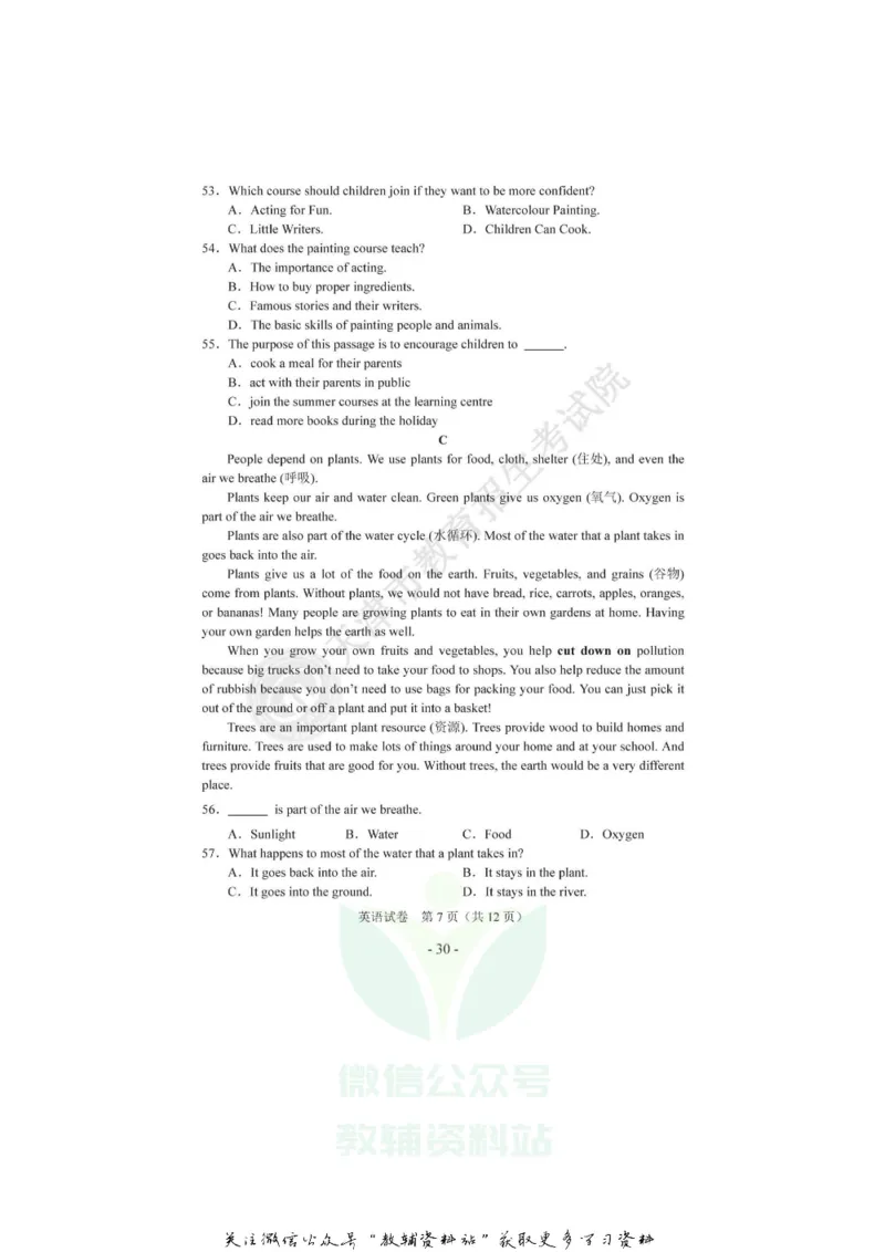 《2020天津河西中考英语真题及答案_初高中资料库_初中资料库（转存避免链接过期失效）_初中英语》第7页预览