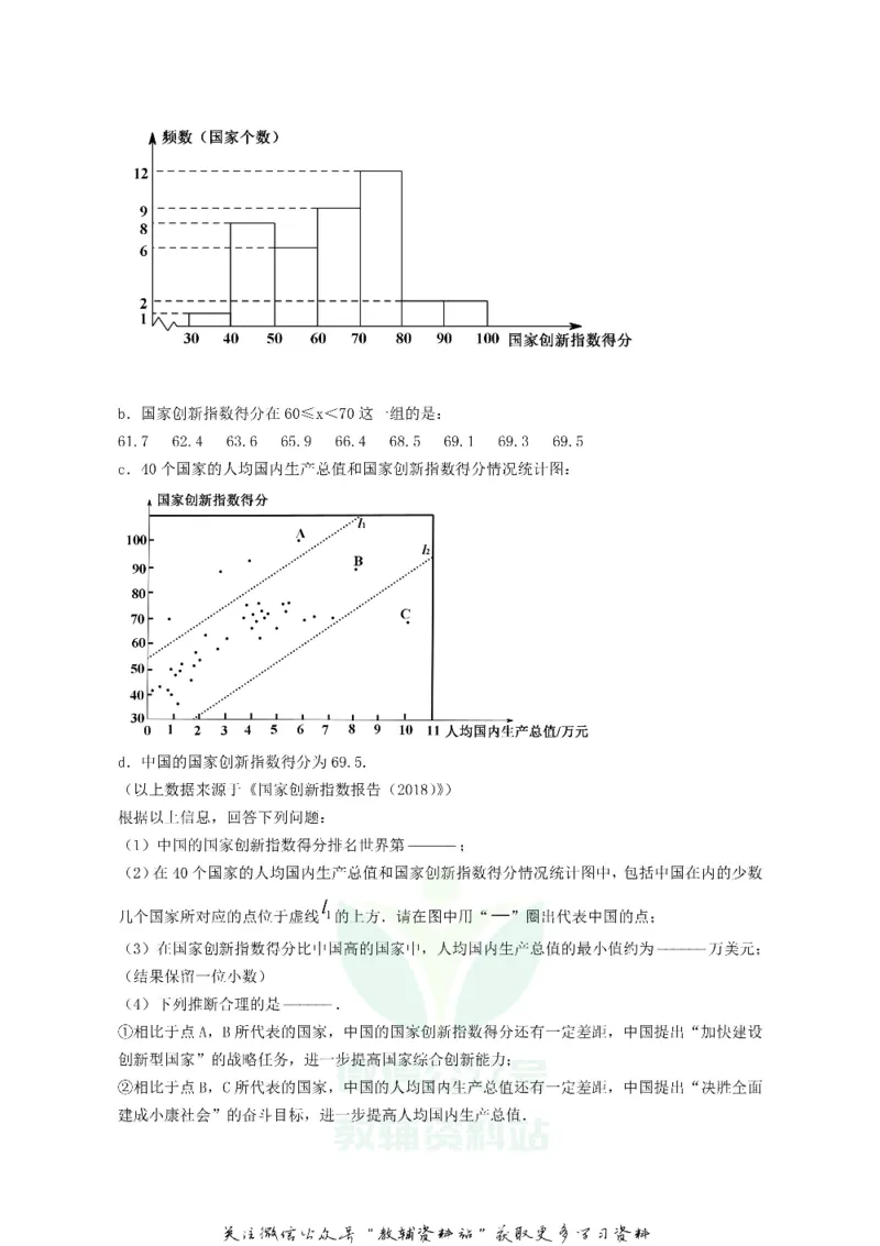 《2019北京中考数学真题试卷及答案_初高中资料库_初中资料库（转存避免链接过期失效）_初中数学》第5页预览