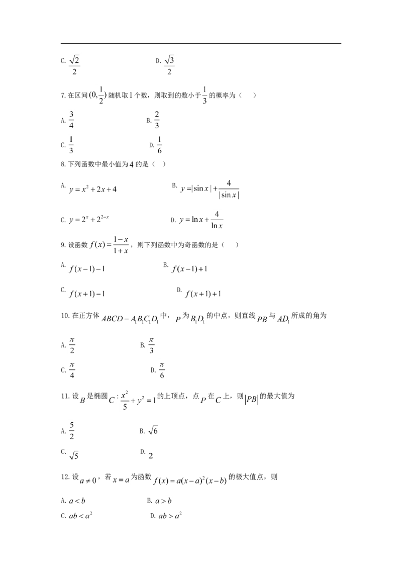《2021年全国统一高考数学试卷（文科）（新课标ⅰ）（原卷版）_高考一二三轮复习_数学_2027年高考数学专项复习更新中_2008年-2026年数学高考真题-G427_2021年高考_2021全国乙卷—数学（文）》第2页预览