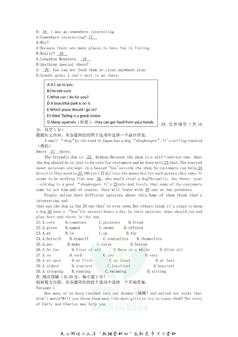 《2019辽宁铁岭中考英语真题及答案_初高中资料库_初中资料库（转存避免链接过期失效）_初中英语》第2页预览