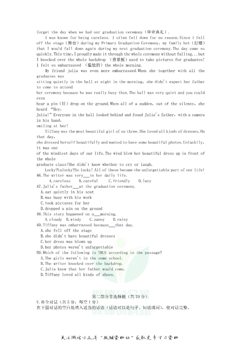 《2019辽宁铁岭中考英语真题及答案_初高中资料库_初中资料库（转存避免链接过期失效）_初中英语》第5页预览
