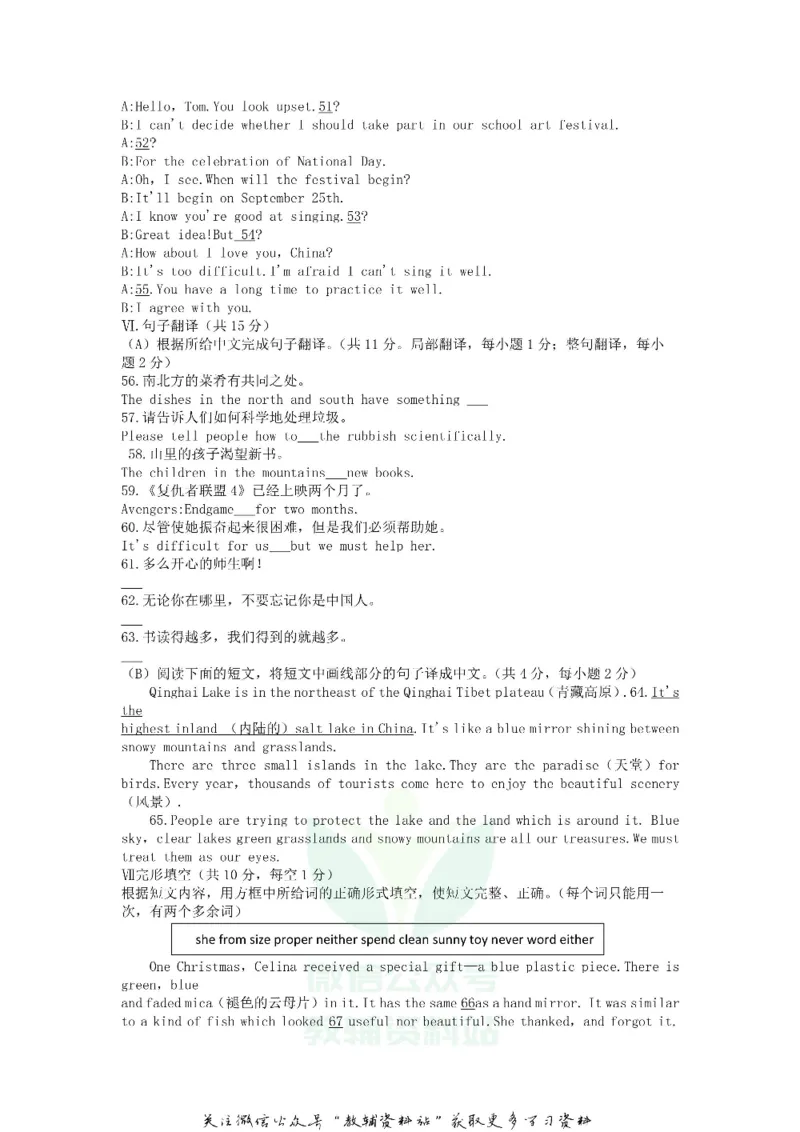 《2019辽宁铁岭中考英语真题及答案_初高中资料库_初中资料库（转存避免链接过期失效）_初中英语》第6页预览