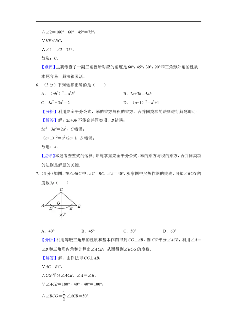 《2019年广西北部湾经济区中考数学试卷_初高中资料库_初中资料库（转存避免链接过期失效）_初中数学》第10页预览