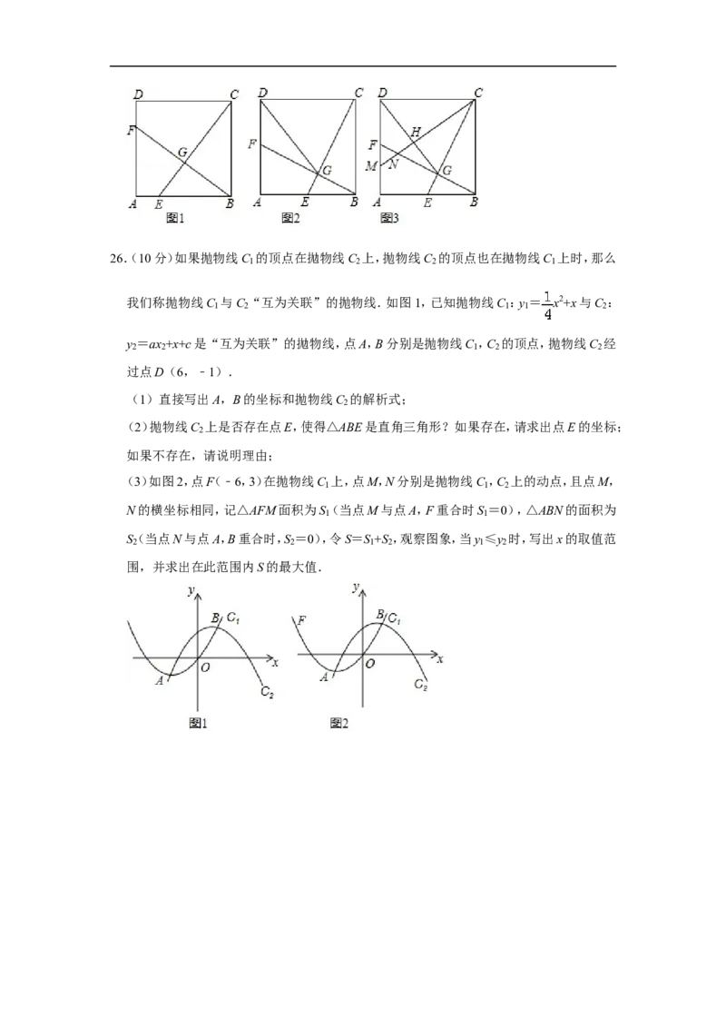 《2019年广西北部湾经济区中考数学试卷_初高中资料库_初中资料库（转存避免链接过期失效）_初中数学》第7页预览