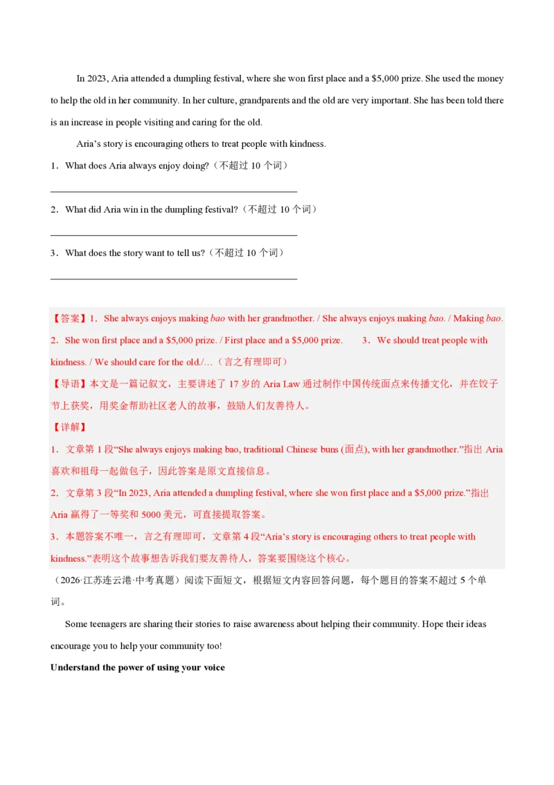 《专题10任务型阅读（1年汇编）（全国通用01期）（解析版）_2026秋初中教辅合集_2027学科网&_2027好题汇编2026年中考英语真题分类汇编（全国通用）》第2页预览