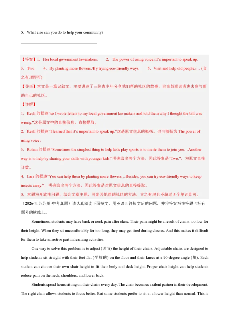 《专题10任务型阅读（1年汇编）（全国通用01期）（解析版）_2026秋初中教辅合集_2027学科网&_2027好题汇编2026年中考英语真题分类汇编（全国通用）》第4页预览