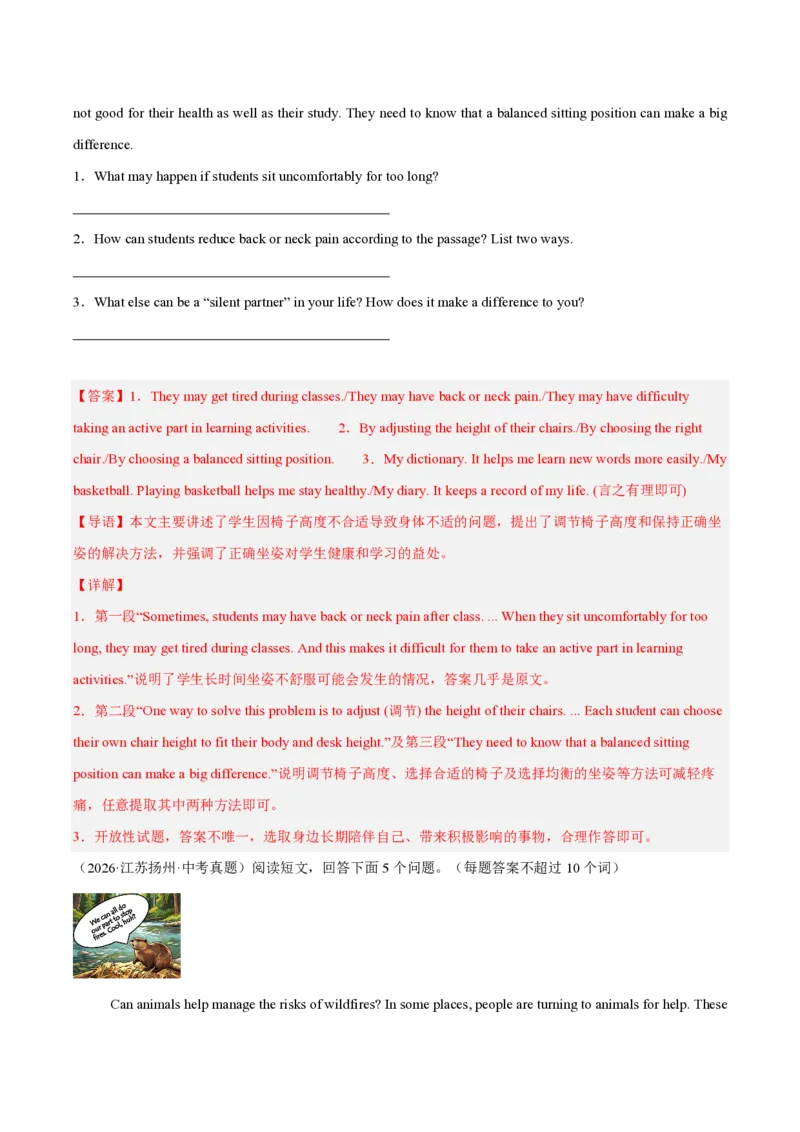 《专题10任务型阅读（1年汇编）（全国通用01期）（解析版）_2026秋初中教辅合集_2027学科网&_2027好题汇编2026年中考英语真题分类汇编（全国通用）》第5页预览