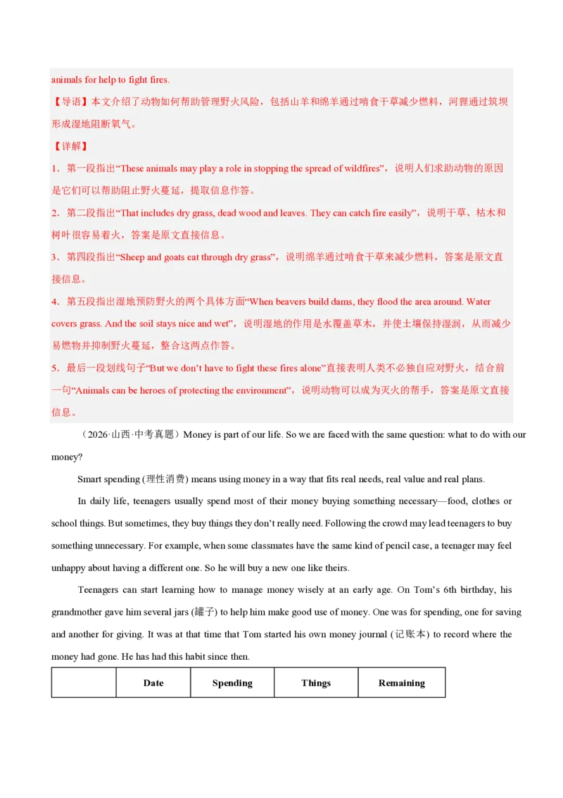 《专题10任务型阅读（1年汇编）（全国通用01期）（解析版）_2026秋初中教辅合集_2027学科网&_2027好题汇编2026年中考英语真题分类汇编（全国通用）》第7页预览