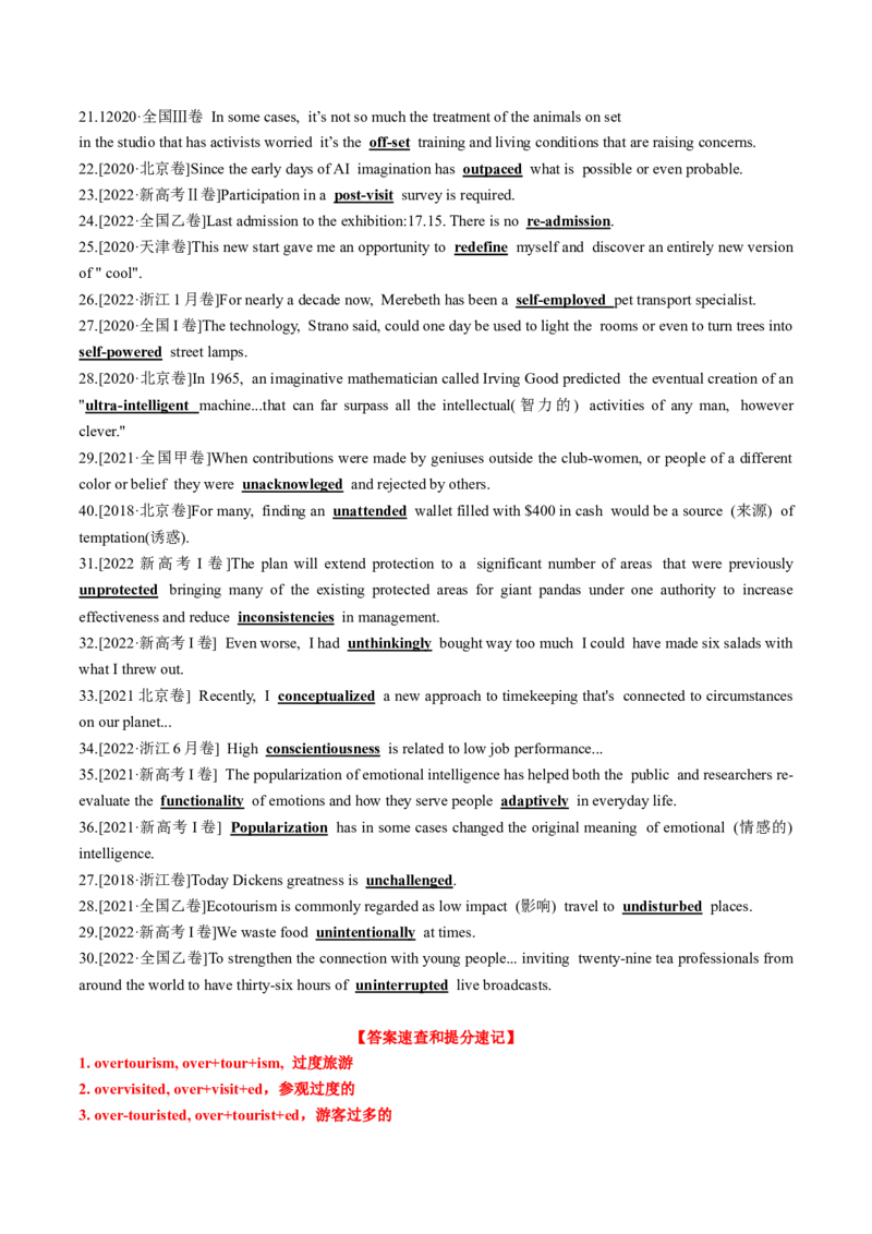 《2018-2024高考真题124句133例派生合成词再练教师版_英语(2)_专项复习_2025年_2025年高中高考英语单词汇短语阅读完型词汇必背诵默写3500_资料_通用版（2025版词汇+3500词汇）》第2页预览