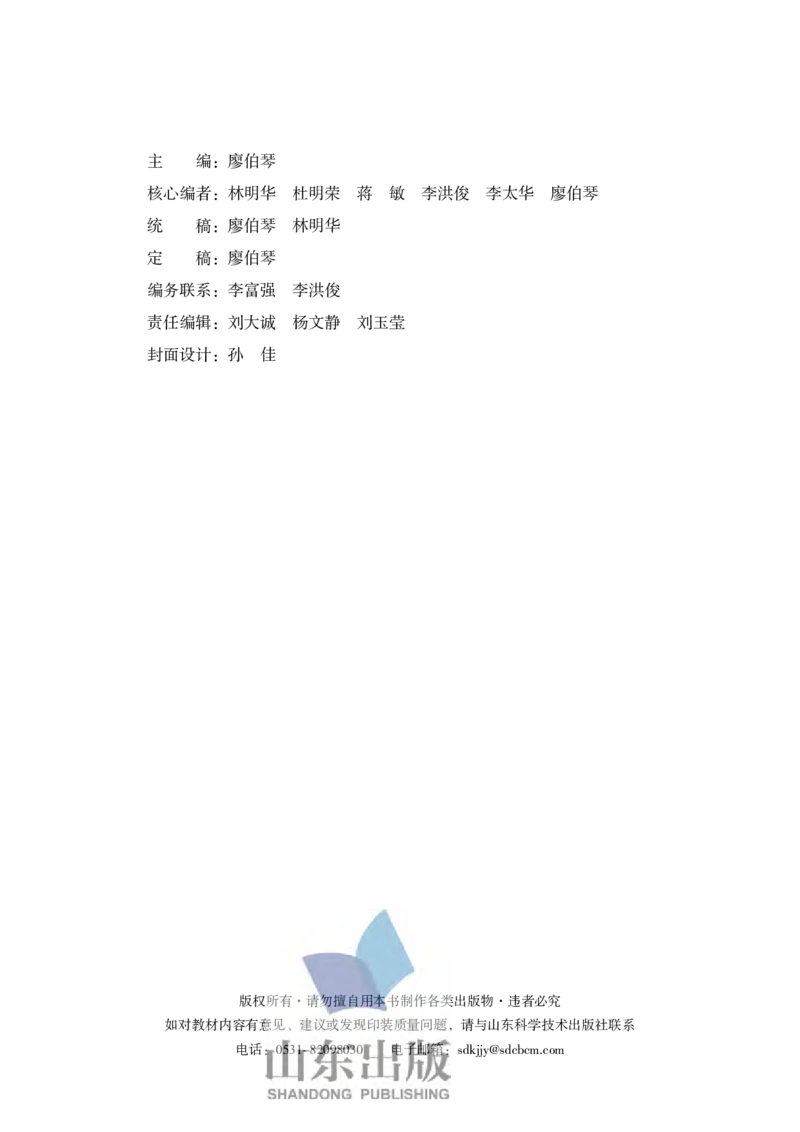 《2019新鲁科版高中物理必修第二册_初高中资料库_高中资料库（转存避免链接过期失效）_高中物理》第2页预览