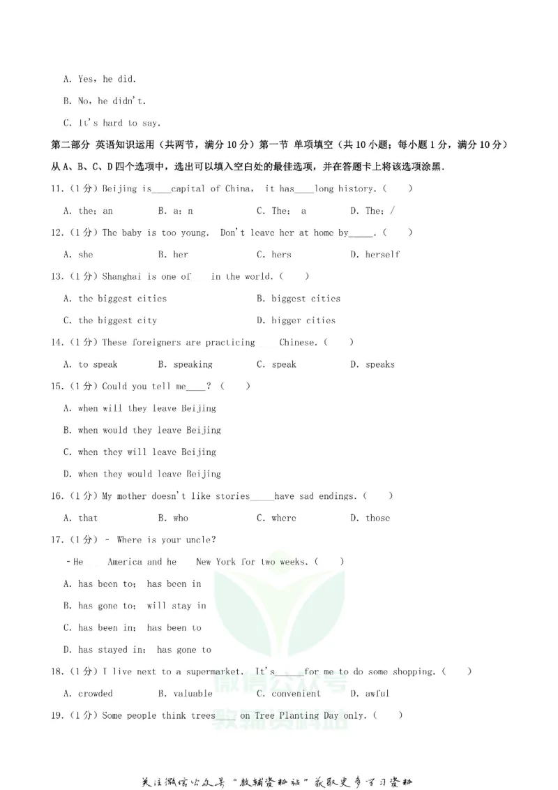 《2019四川省遂宁市中考英语真题及答案_初高中资料库_初中资料库（转存避免链接过期失效）_初中英语》第4页预览