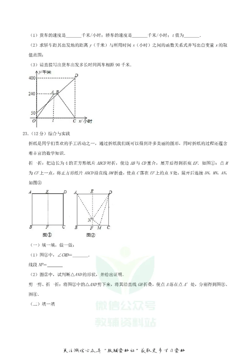 《2019黑龙江省齐齐哈尔市中考数学真题试卷及答案_初高中资料库_初中资料库（转存避免链接过期失效）_初中数学》第5页预览