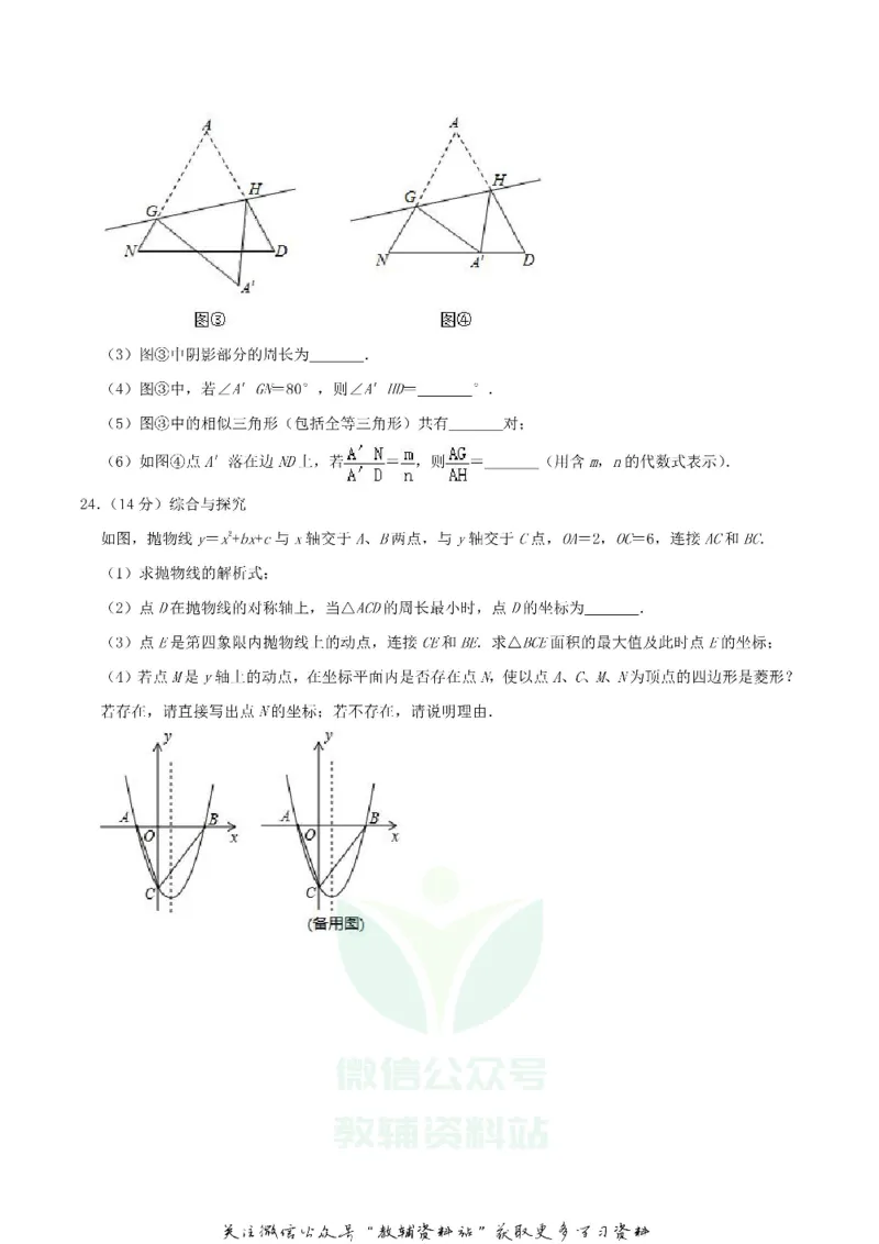 《2019黑龙江省齐齐哈尔市中考数学真题试卷及答案_初高中资料库_初中资料库（转存避免链接过期失效）_初中数学》第6页预览