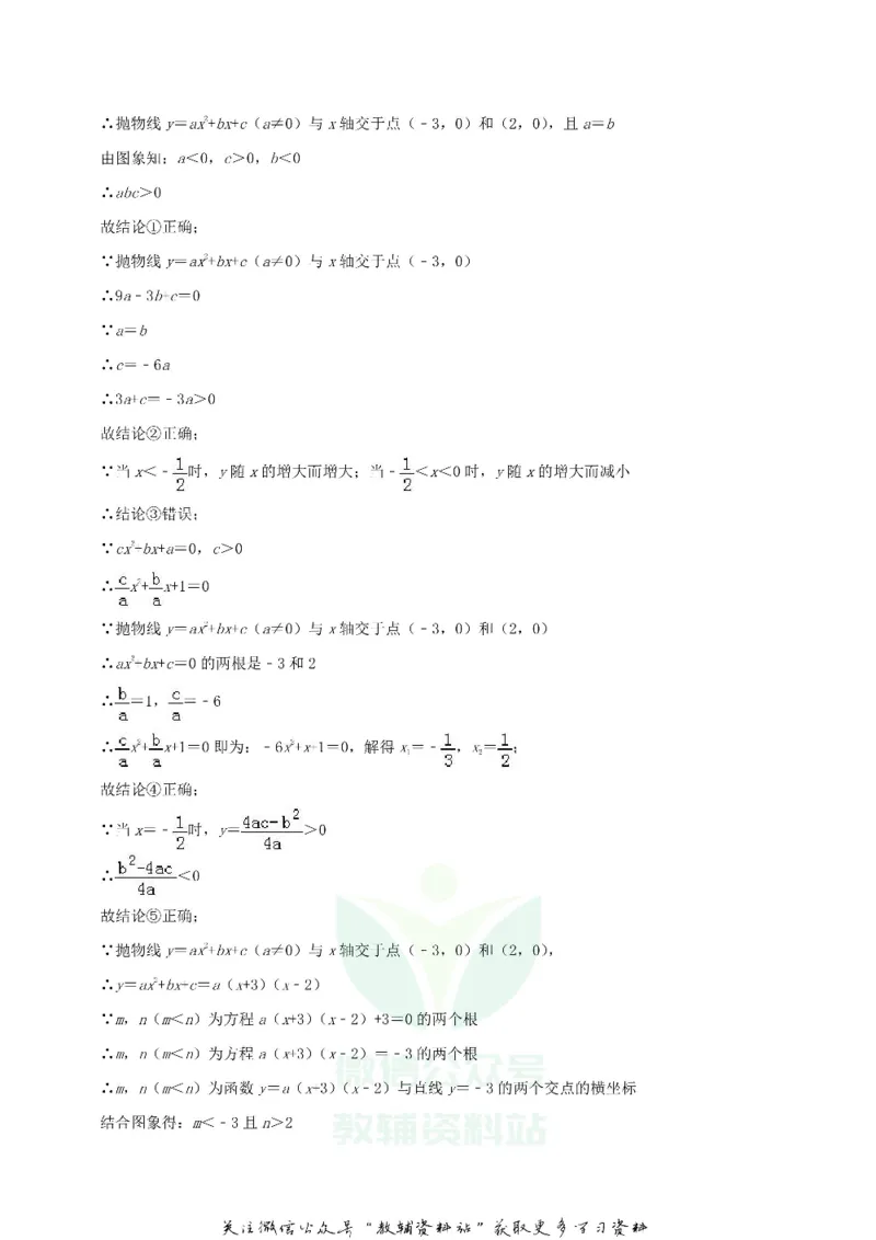 《2019黑龙江省齐齐哈尔市中考数学真题试卷及答案_初高中资料库_初中资料库（转存避免链接过期失效）_初中数学》第9页预览