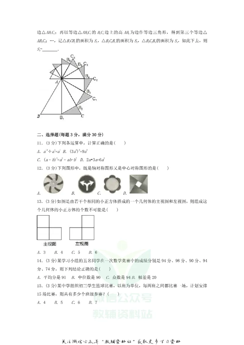 《2018黑龙江省伊春市中考数学试题与答案_初高中资料库_初中资料库（转存避免链接过期失效）_初中数学》第2页预览
