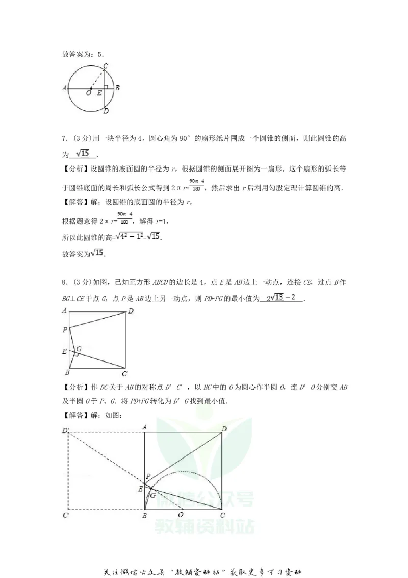 《2018黑龙江省伊春市中考数学试题与答案_初高中资料库_初中资料库（转存避免链接过期失效）_初中数学》第9页预览