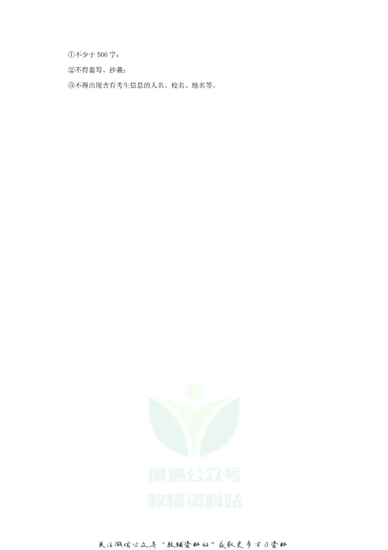 《2019浙江省丽水市中考语文真题及答案_初高中资料库_初中资料库（转存避免链接过期失效）_初中语文》第10页预览