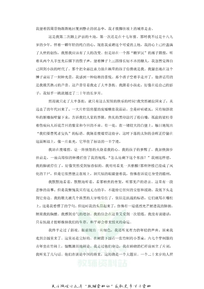 《2019浙江省丽水市中考语文真题及答案_初高中资料库_初中资料库（转存避免链接过期失效）_初中语文》第3页预览