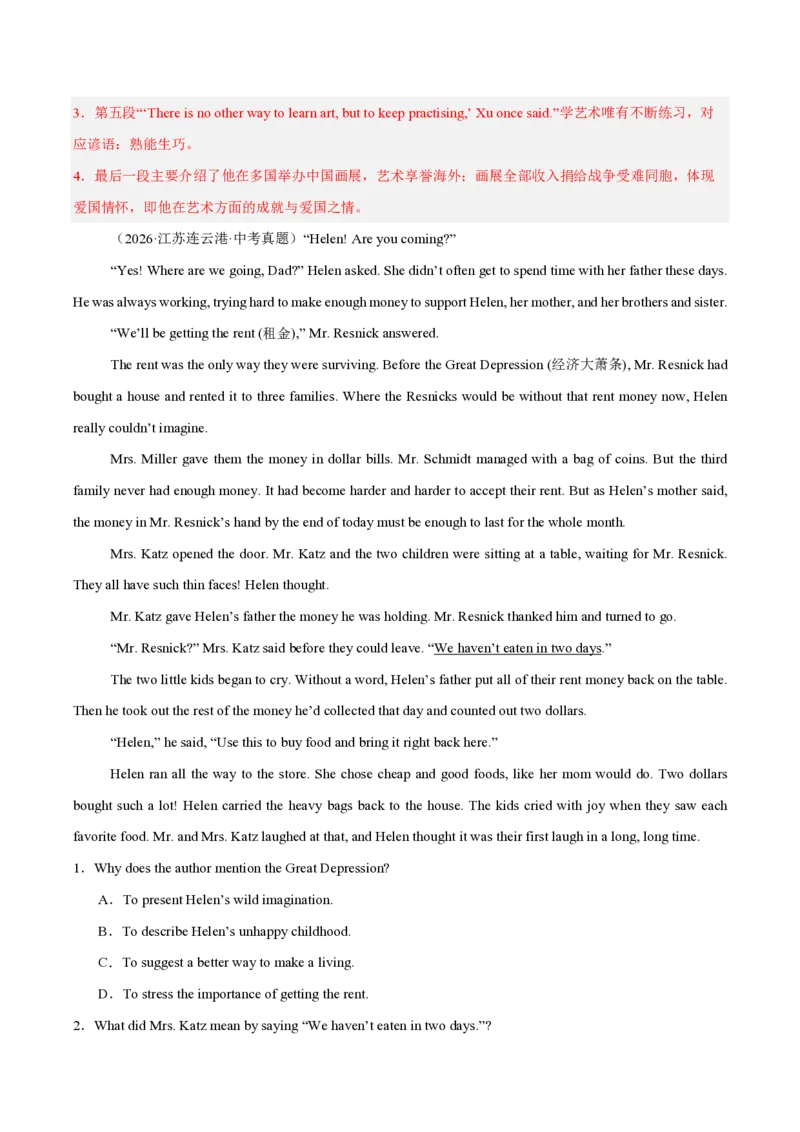 《专题08阅读理解（记叙文）（1年汇编）（全国通用01期）（解析版）_2026秋初中教辅合集_2027学科网&_2027好题汇编2026年中考英语真题分类汇编（全国通用）》第10页预览