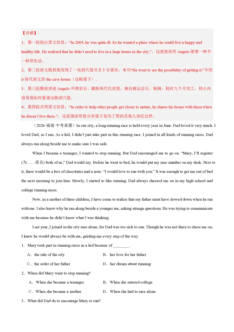 《专题08阅读理解（记叙文）（1年汇编）（全国通用01期）（解析版）_2026秋初中教辅合集_2027学科网&_2027好题汇编2026年中考英语真题分类汇编（全国通用）》第4页预览
