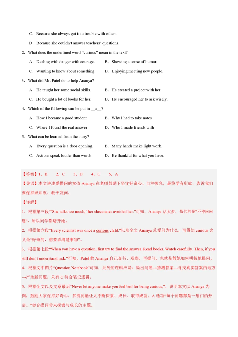 《专题08阅读理解（记叙文）（1年汇编）（全国通用01期）（解析版）_2026秋初中教辅合集_2027学科网&_2027好题汇编2026年中考英语真题分类汇编（全国通用）》第7页预览