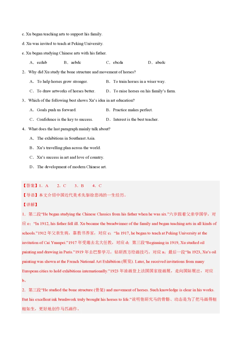 《专题08阅读理解（记叙文）（1年汇编）（全国通用01期）（解析版）_2026秋初中教辅合集_2027学科网&_2027好题汇编2026年中考英语真题分类汇编（全国通用）》第9页预览