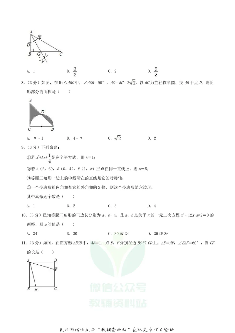 《2019内蒙古包头市中考数学真题及答案_初高中资料库_初中资料库（转存避免链接过期失效）_初中数学》第2页预览
