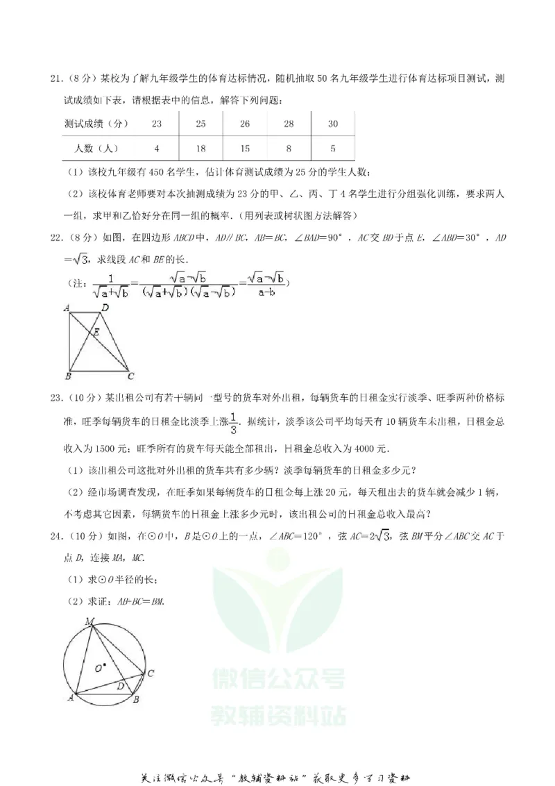 《2019内蒙古包头市中考数学真题及答案_初高中资料库_初中资料库（转存避免链接过期失效）_初中数学》第5页预览