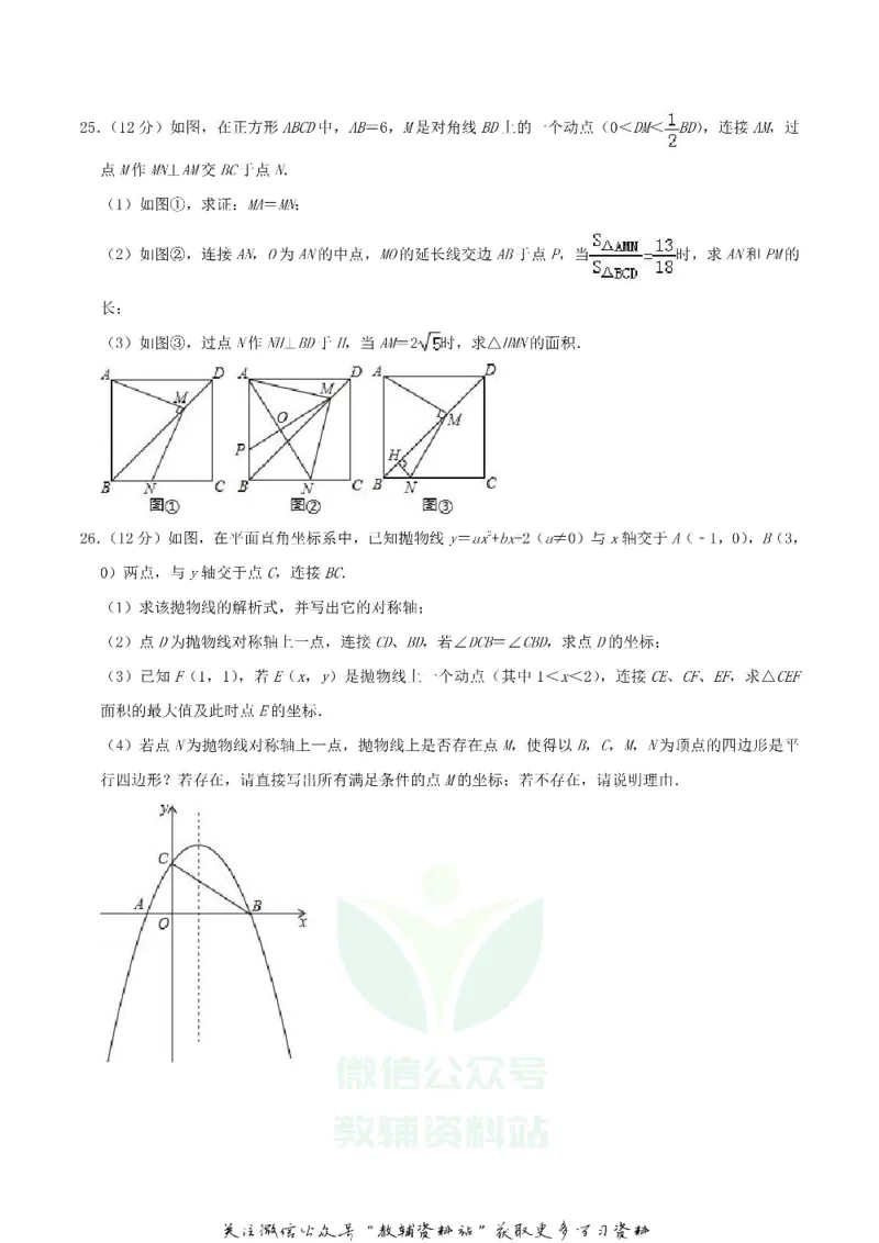 《2019内蒙古包头市中考数学真题及答案_初高中资料库_初中资料库（转存避免链接过期失效）_初中数学》第6页预览