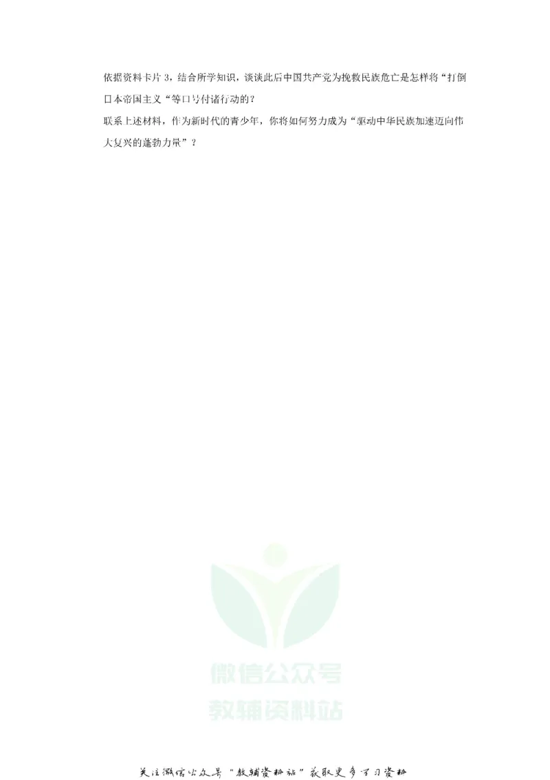 《2019浙江省丽水市中考思想品德真题及答案_初高中资料库_初中资料库（转存避免链接过期失效）_初中政治》第6页预览
