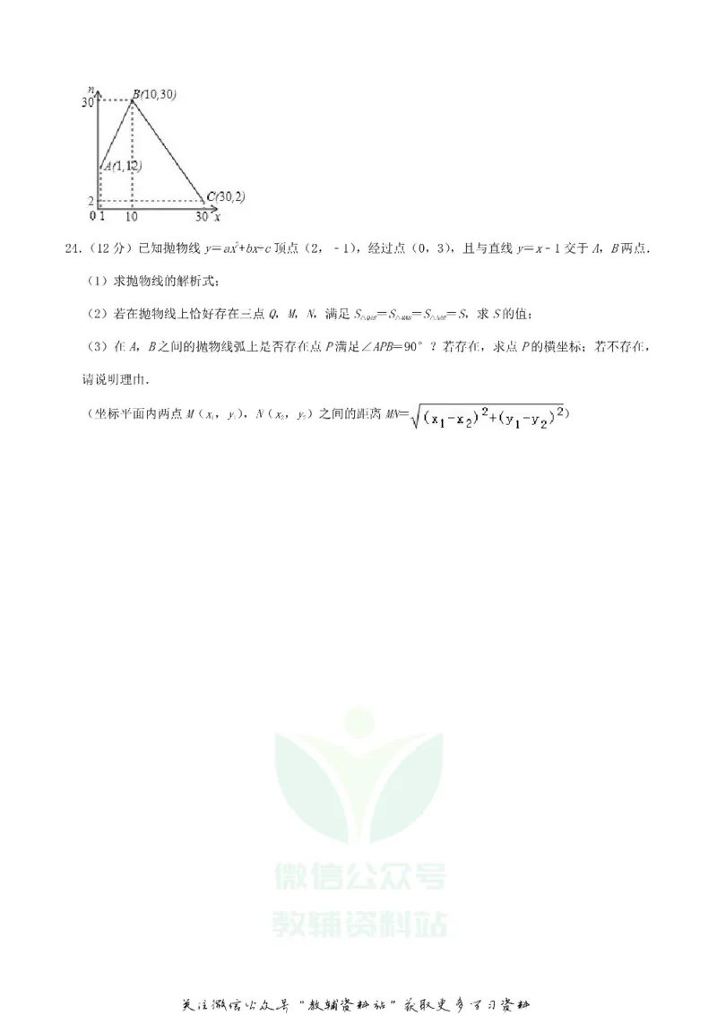 《2019湖北省荆门市中考数学真题及答案_初高中资料库_初中资料库（转存避免链接过期失效）_初中数学》第6页预览