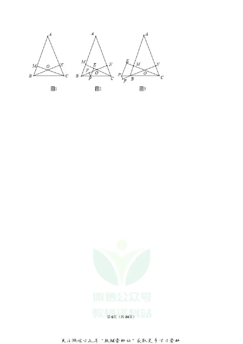 《2019湖南省常德市中考数学真题及答案_初高中资料库_初中资料库（转存避免链接过期失效）_初中数学》第6页预览