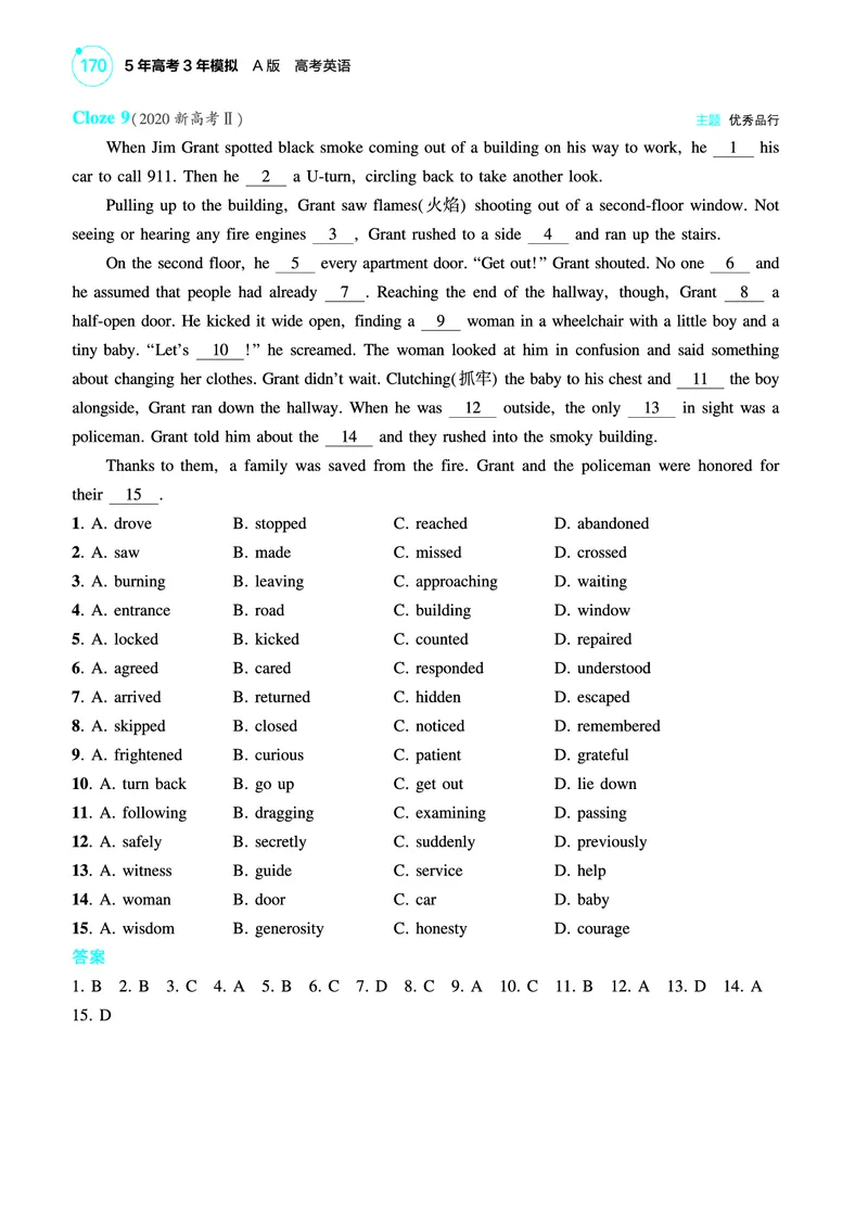 《1_专题三_完形填空（教参PDF）_2025版教学资源包_（总复习系列）2025版《5年高考3年模拟》新高考版A版（⭐全科）_2025版.新高考版.高考总复习.英语.5·3A版_题型册_专题三_完形填空》第10页预览