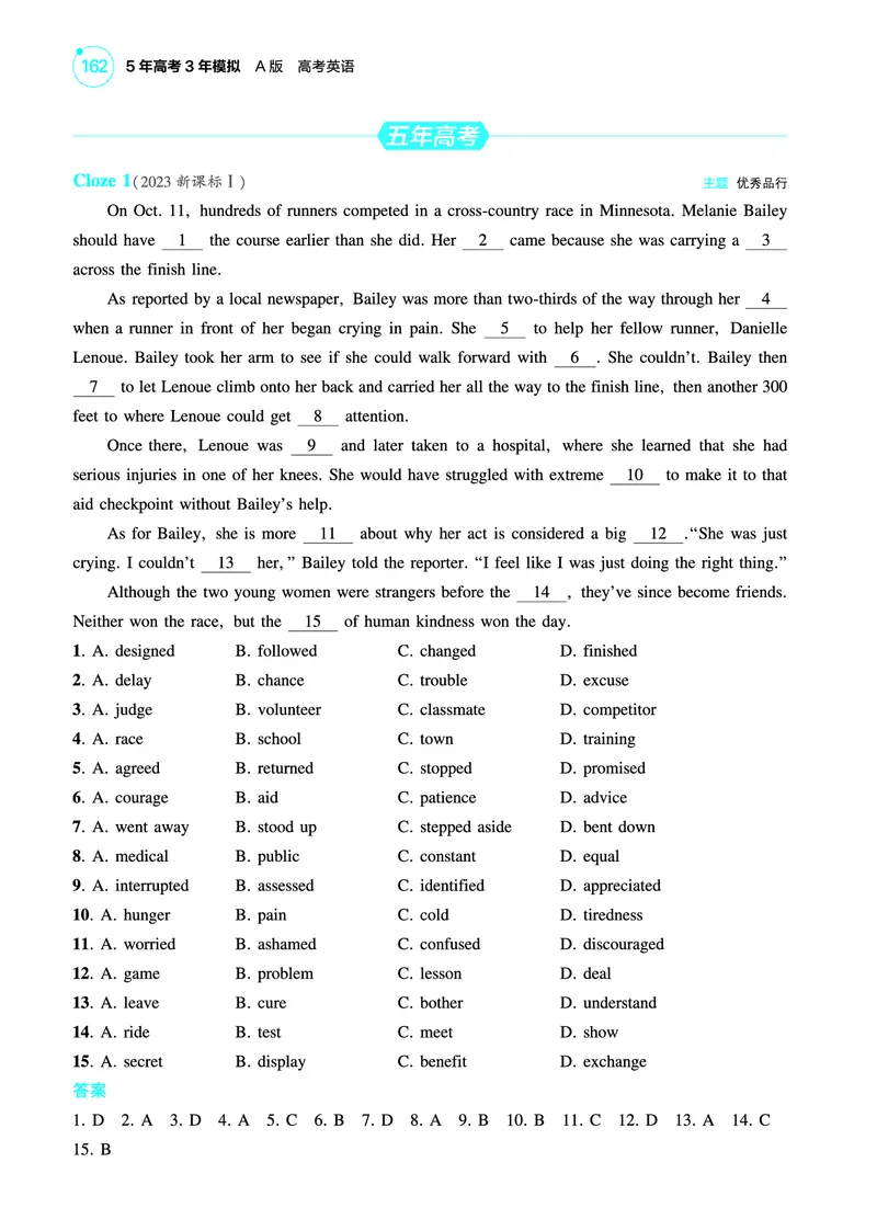 《1_专题三_完形填空（教参PDF）_2025版教学资源包_（总复习系列）2025版《5年高考3年模拟》新高考版A版（⭐全科）_2025版.新高考版.高考总复习.英语.5·3A版_题型册_专题三_完形填空》第2页预览