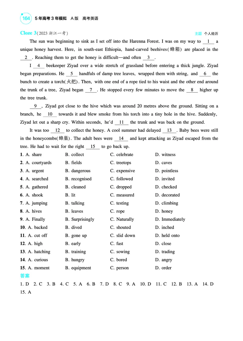 《1_专题三_完形填空（教参PDF）_2025版教学资源包_（总复习系列）2025版《5年高考3年模拟》新高考版A版（⭐全科）_2025版.新高考版.高考总复习.英语.5·3A版_题型册_专题三_完形填空》第4页预览