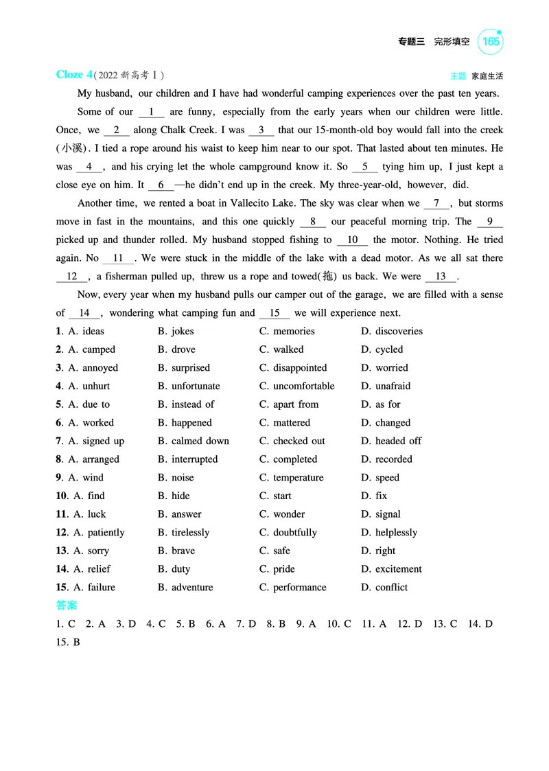 《1_专题三_完形填空（教参PDF）_2025版教学资源包_（总复习系列）2025版《5年高考3年模拟》新高考版A版（⭐全科）_2025版.新高考版.高考总复习.英语.5·3A版_题型册_专题三_完形填空》第5页预览